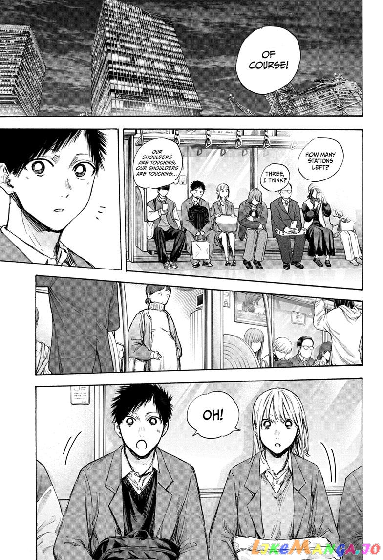 Blue Box, Chapter 84 image 08